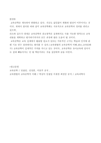 [방통대] 교육공학에 대한 정의를 내리고, 교육공학의 다섯 가지 주요 영역에 대해서 설명한 다음, 각각의 영역(다섯 가지 영역 각각)이 유아교육 현장에서 어떻게 적용될-6