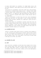 자기 자신 나름대로의 교육공학에 대한 정의를 내리고, 교육공학의 다섯 가지 주요 영역에 대해서 설명한 다음, 각각의 영역(다섯 가지 영역 각각)이 유아교육 현장에서 어떻게 적용될-2