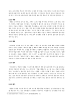 자기 자신 나름대로의 교육공학에 대한 정의를 내리고, 교육공학의 다섯 가지 주요 영역에 대해서 설명한 다음, 각각의 영역(다섯 가지 영역 각각)이 유아교육 현장에서 어떻게 적용될-3