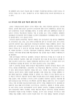 자기 자신 나름대로의 교육공학에 대한 정의를 내리고, 교육공학의 다섯 가지 주요 영역에 대해서 설명한 다음, 각각의 영역(다섯 가지 영역 각각)이 유아교육 현장에서 어떻게 적용될-4