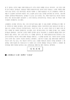 (방통대 2019-1)다음에 제시한 도서 중 1권을 읽고 양식에 맞추어 보고서를 제출하시오.-2
