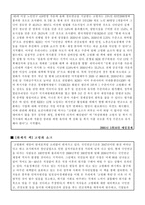 (방통대 2019-1)다음에 제시한 도서 중 1권을 읽고 양식에 맞추어 보고서를 제출하시오.-3