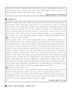 (방통대 2019-1)다음에 제시한 도서 중 1권을 읽고 양식에 맞추어 보고서를 제출하시오.-4