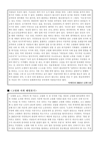 (방통대 2019-1)다음에 제시한 도서 중 1권을 읽고 양식에 맞추어 보고서를 제출하시오.-5