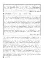 (방통대 2019-1)다음에 제시한 도서 중 1권을 읽고 양식에 맞추어 보고서를 제출하시오.-6
