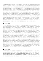 (방통대 2019-1)다음에 제시한 도서 중 1권을 읽고 양식에 맞추어 보고서를 제출하시오.-7