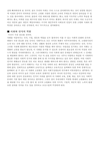 (방통대 2019-1)다음에 제시한 도서 중 1권을 읽고 양식에 맞추어 보고서를 제출하시오.-8