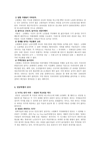 [방통대 2019-1]다음에 제시한 도서 중 1권을 읽고 양식에 맞추어 보고서를 제출하시오.(고령화쇼크)-3