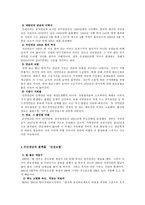 [방통대 2019-1]다음에 제시한 도서 중 1권을 읽고 양식에 맞추어 보고서를 제출하시오.(고령화쇼크)-4