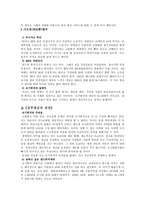 [방통대 2019-1]다음에 제시한 도서 중 1권을 읽고 양식에 맞추어 보고서를 제출하시오.(고령화쇼크)-6