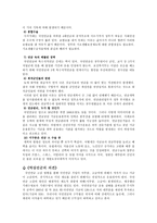 [방통대 2019-1]다음에 제시한 도서 중 1권을 읽고 양식에 맞추어 보고서를 제출하시오.(고령화쇼크)-10