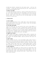 [방통대 2019-1]다음에 제시한 도서 중 1권을 읽고 양식에 맞추어 보고서를 제출하시오.(고령화쇼크)-12