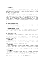[방통대 2019-1]다음에 제시한 도서 중 1권을 읽고 양식에 맞추어 보고서를 제출하시오.(고령화쇼크)-13