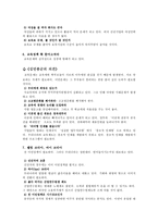 [방통대 2019-1]다음에 제시한 도서 중 1권을 읽고 양식에 맞추어 보고서를 제출하시오.(고령화쇼크)-14