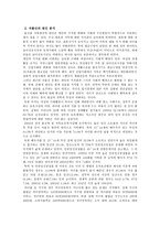 [방통대 2019-1]다음에 제시한 도서 중 1권을 읽고 양식에 맞추어 보고서를 제출하시오.(고령화쇼크)-16
