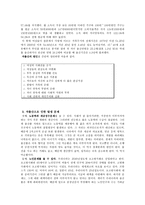 [방통대 2019-1]다음에 제시한 도서 중 1권을 읽고 양식에 맞추어 보고서를 제출하시오.(고령화쇼크)-17