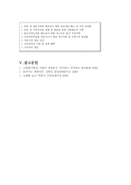 [방통대 2019-1]다음에 제시한 도서 중 1권을 읽고 양식에 맞추어 보고서를 제출하시오.(고령화쇼크)-19
