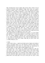 (방통대 2019-1)공산당선언 요약 및 독후감-2