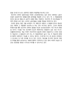 (방통대 2019-1)공산당선언 요약 및 독후감-3