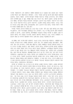 (동서양고전의이해)공산당선언 요약 및 독후감-2