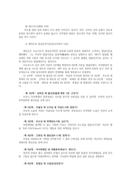 유아발달2A) 정신분석이론과 인지발달이론에 대해 각각 설명하고, 정신분석이론과 인지발달이론 비교와 두 이론의 평가를 논하시오0k-3