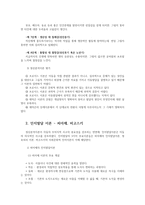 유아발달2A) 정신분석이론과 인지발달이론에 대해 각각 설명하고, 정신분석이론과 인지발달이론 비교와 두 이론의 평가를 논하시오0k-4