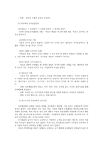 유아발달2A) 정신분석이론과 인지발달이론에 대해 각각 설명하고, 정신분석이론과 인지발달이론 비교와 두 이론의 평가를 논하시오0k-5