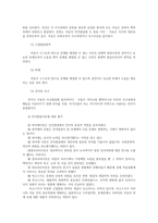 유아발달2A) 정신분석이론과 인지발달이론에 대해 각각 설명하고, 정신분석이론과 인지발달이론 비교와 두 이론의 평가를 논하시오0k-6