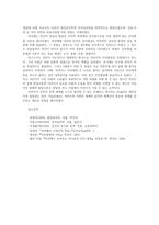 유아발달2A) 정신분석이론과 인지발달이론에 대해 각각 설명하고, 정신분석이론과 인지발달이론 비교와 두 이론의 평가를 논하시오0k-8