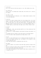 [경영학원론 C형] 자신이 생각하고 있는 창업 혹은 알고 있는 창업 사례 등을 생각해 보고 사업 기회의 발견 및 기회평가를 설명해보고 간략한 사업계획서를 작성해보시오-5