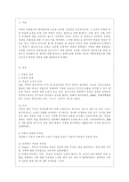 [고위험 모아간호학 공통] 1 죽음을 앞둔 아동과 의사소통 할 때 유념해야 할 점들을 아동의 발달 단계별 (유아기학령전기, 학령기, 청소년기)로 논하시오 2 고위험 신생아를 분류하는 기준에 대해 설명하고, 고위험 신생아의 발생빈도를 감소시키기 위한 방안과 고위험 신생아의 체온유지를 위해 간호사가 유념해야 할 것들에 대해 논하시오-2