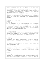 [고위험 모아간호학 공통] 1 죽음을 앞둔 아동과 의사소통 할 때 유념해야 할 점들을 아동의 발달 단계별 (유아기학령전기, 학령기, 청소년기)로 논하시오 2 고위험 신생아를 분류하는 기준에 대해 설명하고, 고위험 신생아의 발생빈도를 감소시키기 위한 방안과 고위험 신생아의 체온유지를 위해 간호사가 유념해야 할 것들에 대해 논하시오-4