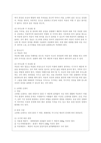 [고위험 모아간호학 공통] 1 죽음을 앞둔 아동과 의사소통 할 때 유념해야 할 점들을 아동의 발달 단계별 (유아기학령전기, 학령기, 청소년기)로 논하시오 2 고위험 신생아를 분류하는 기준에 대해 설명하고, 고위험 신생아의 발생빈도를 감소시키기 위한 방안과 고위험 신생아의 체온유지를 위해 간호사가 유념해야 할 것들에 대해 논하시오-5
