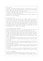 [고위험 모아간호학 공통] 1 죽음을 앞둔 아동과 의사소통 할 때 유념해야 할 점들을 아동의 발달 단계별 (유아기학령전기, 학령기, 청소년기)로 논하시오 2 고위험 신생아를 분류하는 기준에 대해 설명하고, 고위험 신생아의 발생빈도를 감소시키기 위한 방안과 고위험 신생아의 체온유지를 위해 간호사가 유념해야 할 것들에 대해 논하시오-7