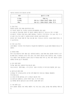[고위험 모아간호학 공통] 1 죽음을 앞둔 아동과 의사소통 할 때 유념해야 할 점들을 아동의 발달 단계별 (유아기학령전기, 학령기, 청소년기)로 논하시오 2 고위험 신생아를 분류하는 기준에 대해 설명하고, 고위험 신생아의 발생빈도를 감소시키기 위한 방안과 고위험 신생아의 체온유지를 위해 간호사가 유념해야 할 것들에 대해 논하시오-9