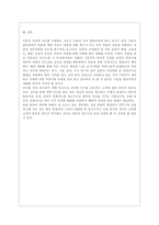 [고위험 모아간호학 공통] 1 죽음을 앞둔 아동과 의사소통 할 때 유념해야 할 점들을 아동의 발달 단계별 (유아기학령전기, 학령기, 청소년기)로 논하시오 2 고위험 신생아를 분류하는 기준에 대해 설명하고, 고위험 신생아의 발생빈도를 감소시키기 위한 방안과 고위험 신생아의 체온유지를 위해 간호사가 유념해야 할 것들에 대해 논하시오-10