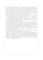 [방통대 교육학과 4학년 교육고전의 이해 공통] 교육고전의 이해 교재에 소개된 고전 중 1권을 선택하여 읽고, 독후감을 작성하시오.-5