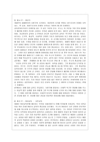 [방통대 교육학과 4학년 교육고전의 이해 공통] 교육고전의 이해 교재에 소개된 고전 중 1권을 선택하여 읽고, 독후감을 작성하시오.-3