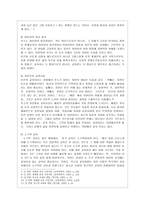 [방통대 교육학과 4학년 교육고전의 이해 공통] 교육고전의 이해 교재에 소개된 고전 중 1권을 선택하여 읽고, 독후감을 작성하시오.-5