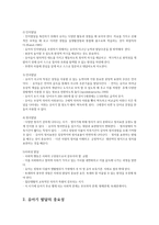 부모교육4B) 영아기 및 유아기 발달특성을 영역별로 설명하고 영아기 및 유아기 발달시기에 적합한 부모역할에 대해 논하시오0k-3