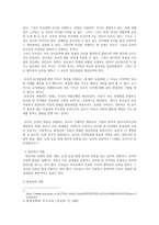 부모교육4B) 영아기 및 유아기 발달특성을 영역별로 설명하고 영아기 및 유아기 발달시기에 적합한 부모역할에 대해 논하시오0k-5