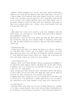 부모교육4B) 영아기 및 유아기 발달특성을 영역별로 설명하고 영아기 및 유아기 발달시기에 적합한 부모역할에 대해 논하시오0k-6