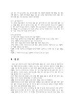 부모교육4B) 영아기 및 유아기 발달특성을 영역별로 설명하고 영아기 및 유아기 발달시기에 적합한 부모역할에 대해 논하시오0k-7