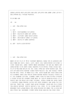 [방통대 교육학과 4학년 교육고전의 이해 공통] 교육고전의 이해 교재에 소개된 고전 중 1권을 선택하여 읽고, 독후감을 작성하시오. -1