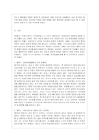 [방통대 교육학과 4학년 교육고전의 이해 공통] 교육고전의 이해 교재에 소개된 고전 중 1권을 선택하여 읽고, 독후감을 작성하시오. -2