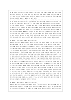 [방통대 교육학과 4학년 교육고전의 이해 공통] 교육고전의 이해 교재에 소개된 고전 중 1권을 선택하여 읽고, 독후감을 작성하시오. -3