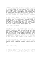 [방통대 교육학과 4학년 교육고전의 이해 공통] 교육고전의 이해 교재에 소개된 고전 중 1권을 선택하여 읽고, 독후감을 작성하시오. -4