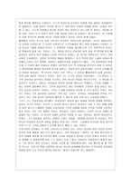 [방통대 교육학과 4학년 교육고전의 이해 공통] 교육고전의 이해 교재에 소개된 고전 중 1권을 선택하여 읽고, 독후감을 작성하시오. -5