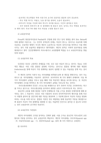 부모교육4A) 민주주의 부모교육이론과 교류분석이론을 각각 설명하고 두 이론의 원리를 부모교육 프로그램에 적용할 수 있는 방안을 모색하여 논하시오0k-3