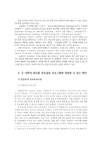 부모교육4A) 민주주의 부모교육이론과 교류분석이론을 각각 설명하고 두 이론의 원리를 부모교육 프로그램에 적용할 수 있는 방안을 모색하여 논하시오0k-5